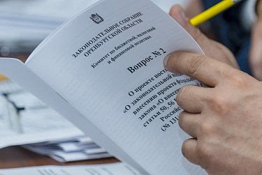 Депутаты изучают основные параметры проекта областного бюджета